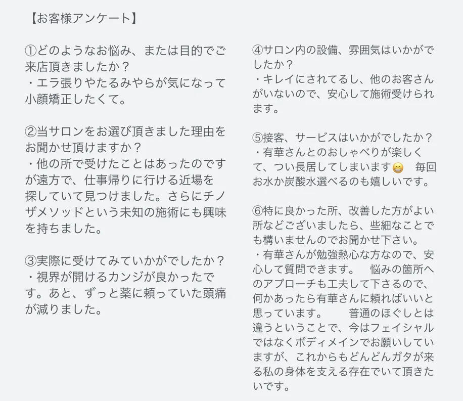 視界が開けるカンジが良かったです